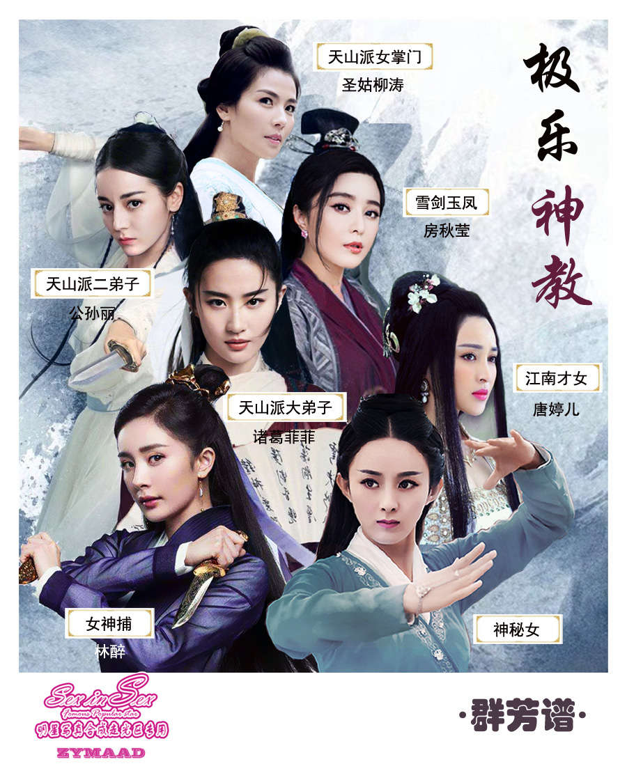 [真人漫画] 极乐神教 0-5[121p]