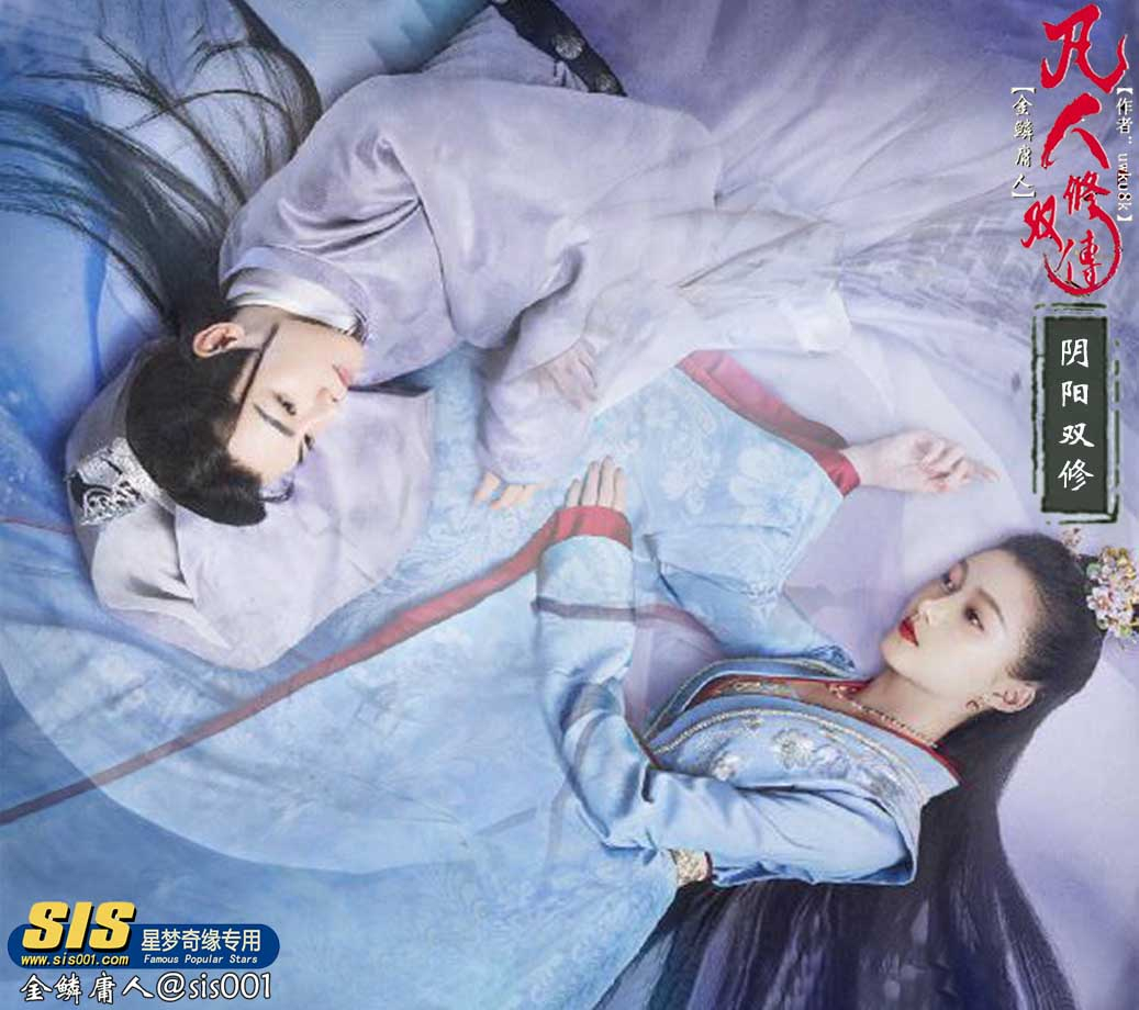凡人双修传（人物介绍）[30P]