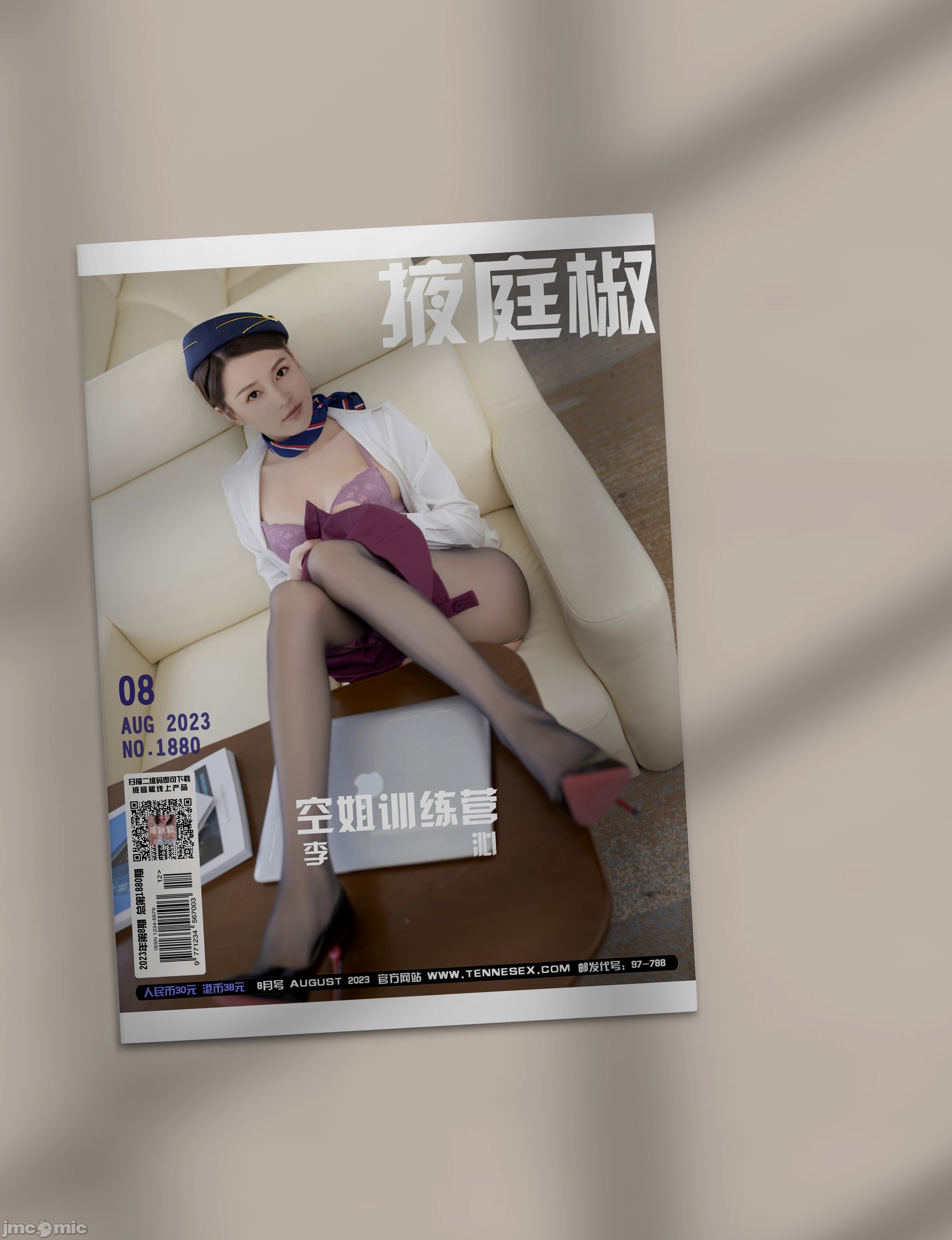 掖庭椒[97p]