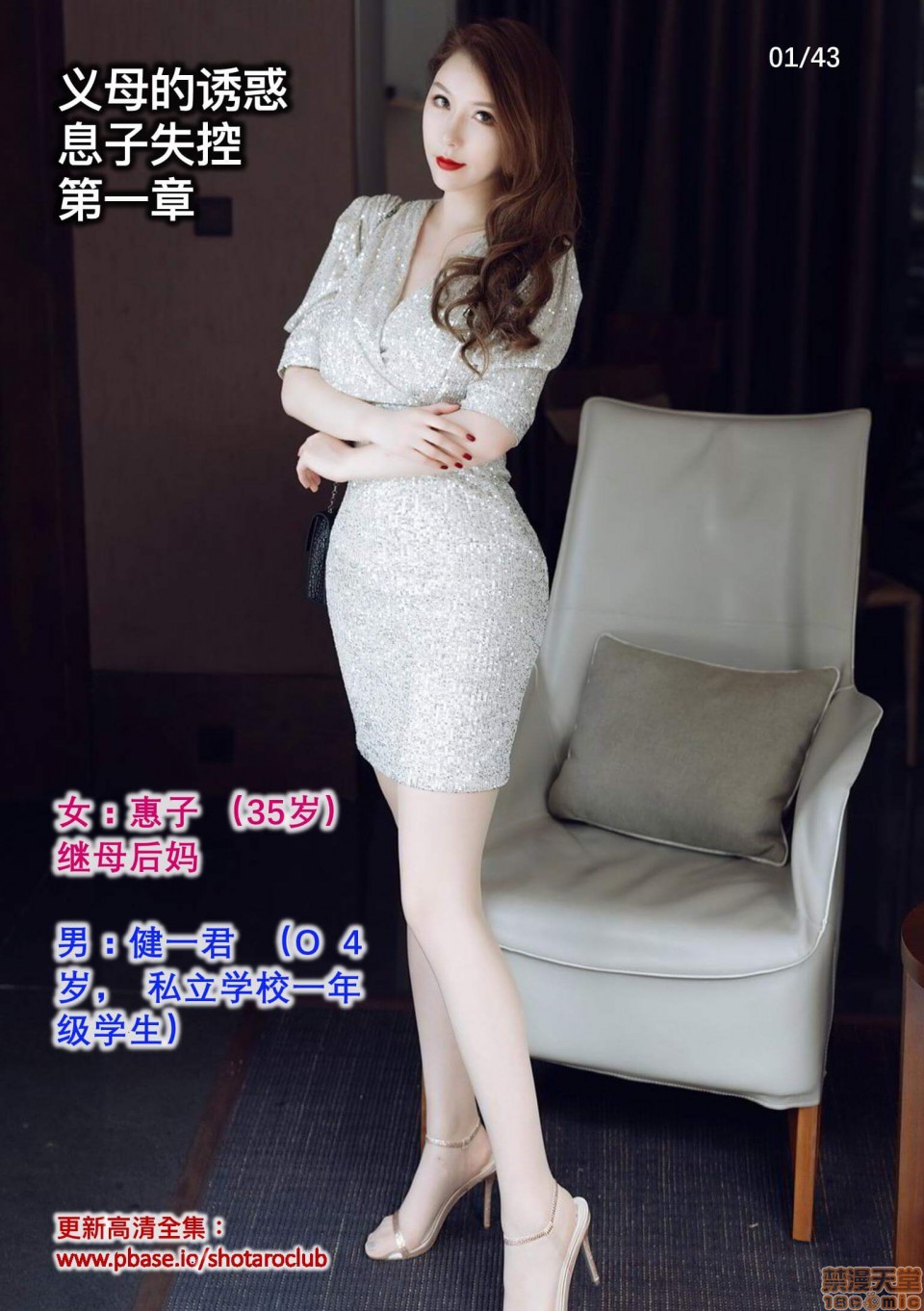 义母1[31p]