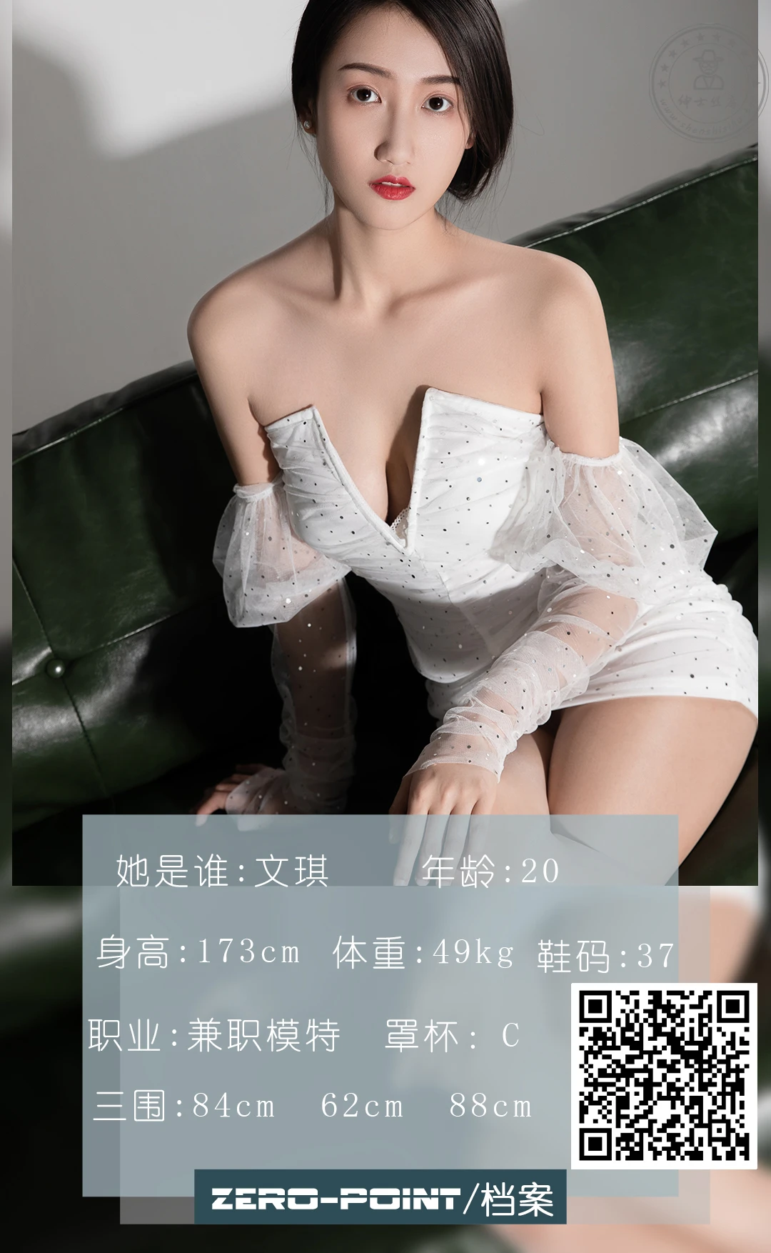 LD零度攝影 NO.125 兼職模特文琪 [43P+39M]