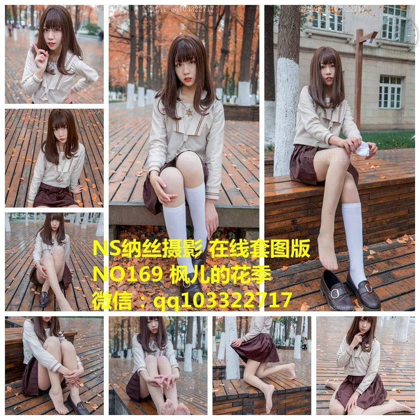 纳丝摄影 NO.168 枫的花季丝袜 [94P1V+1.44G]