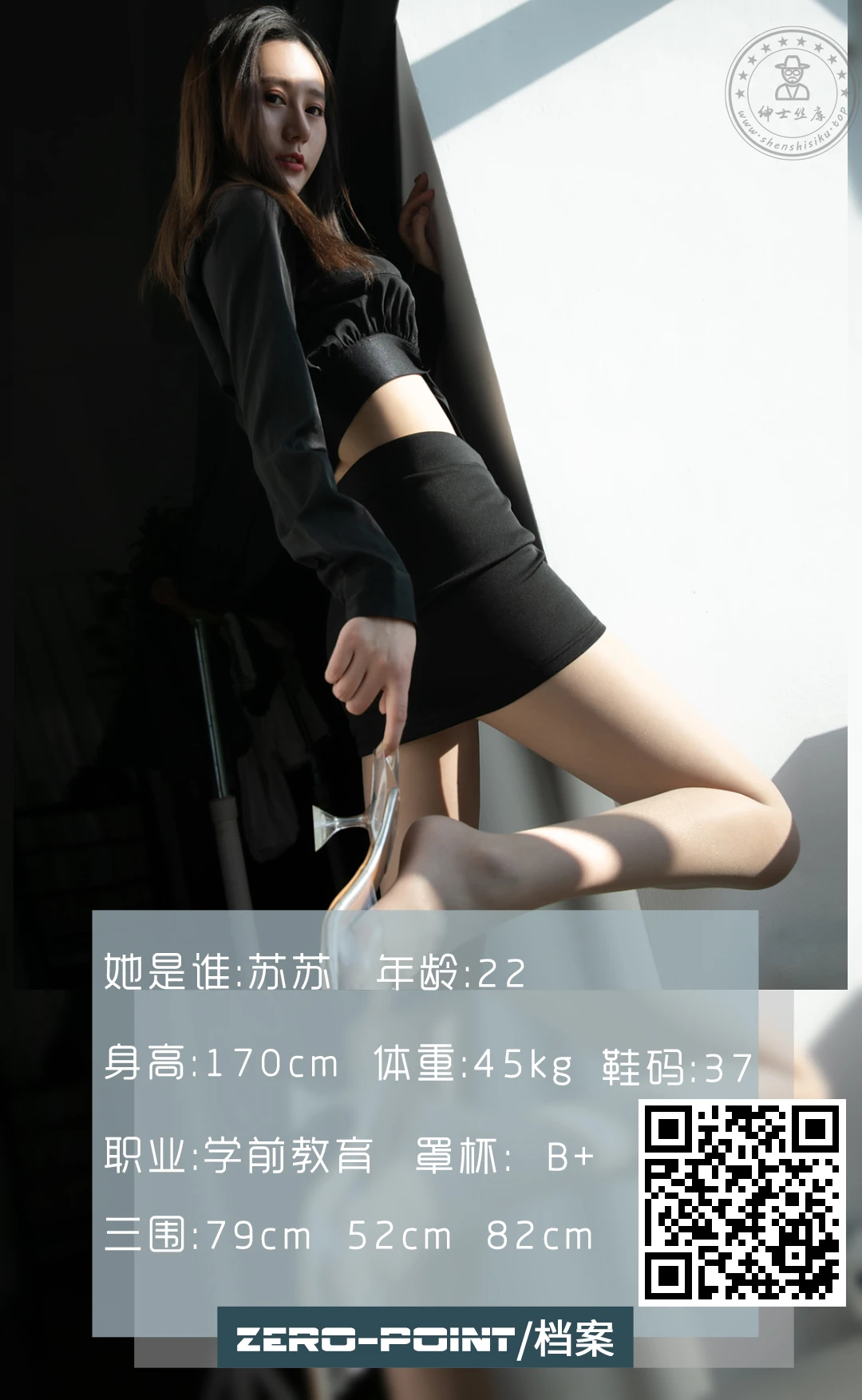 LD零度摄影 NO.085 学前教育苏苏 [64P+46M]