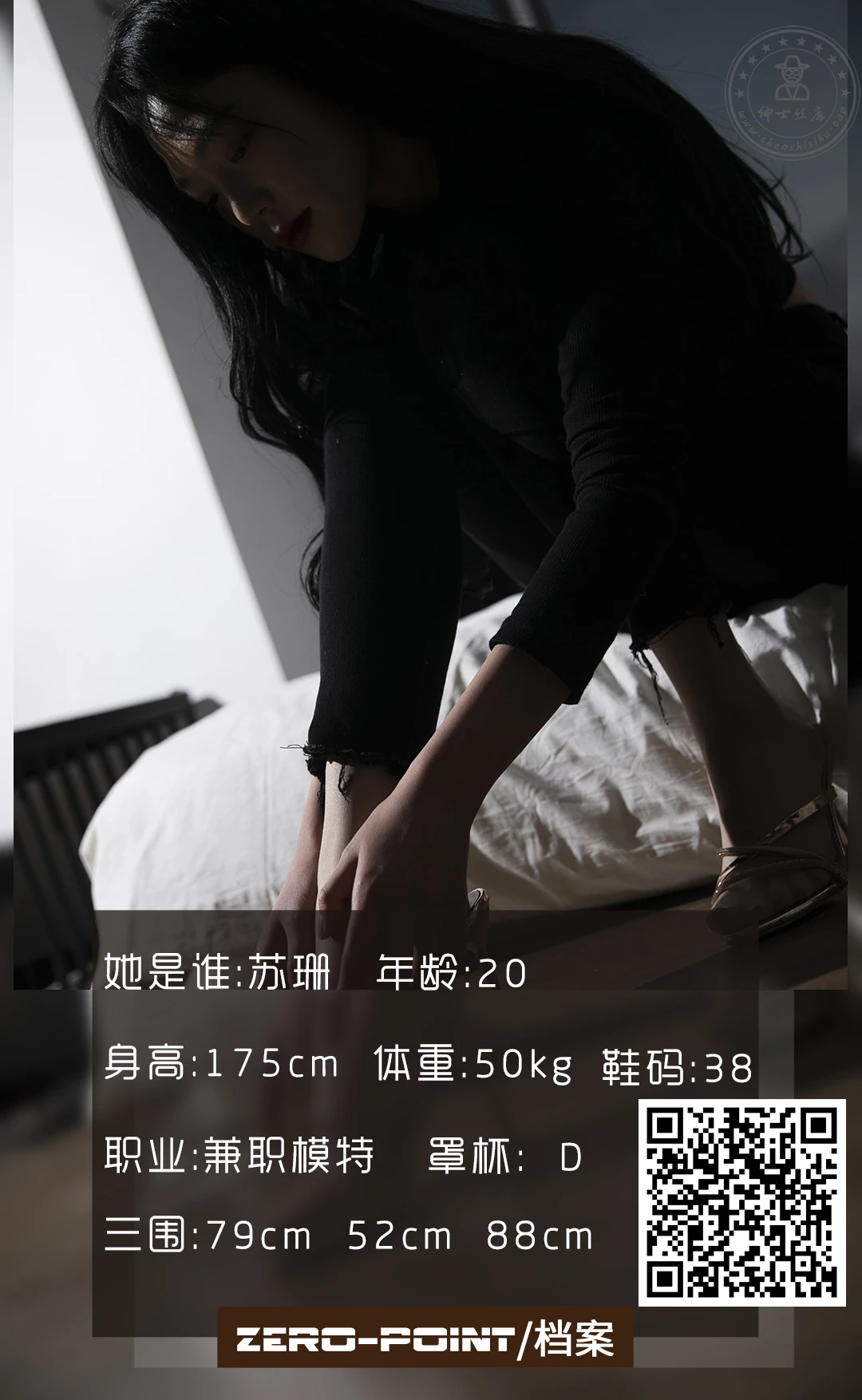 LD零度摄影 NO.102 兼职模特苏珊[48P／36MB]