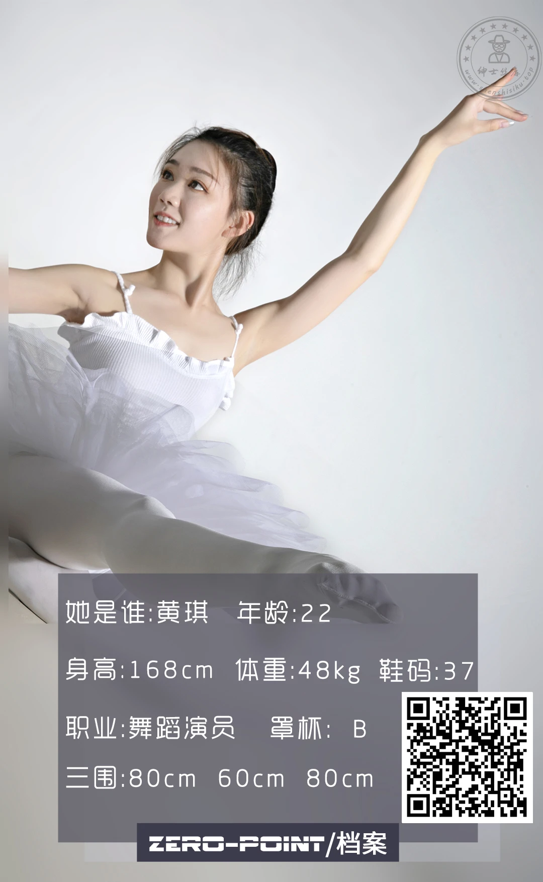 LD零度摄影 NO.096 舞蹈演员黄琪 [43P+33M]