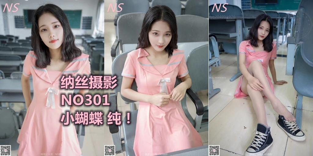 纳丝摄影 NO.237 小蝴蝶1 纯纯的丝袜帆布鞋 [52P+334M]