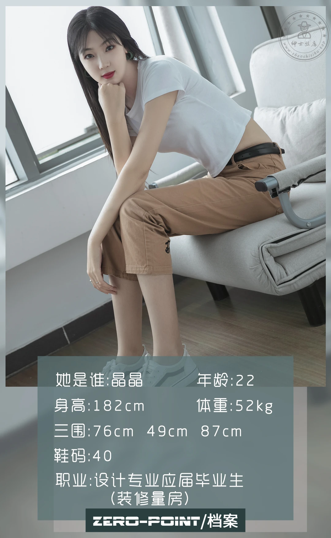 LD零度摄影 NO.082 设计专业应界毕业生晶晶 [45P+35M]