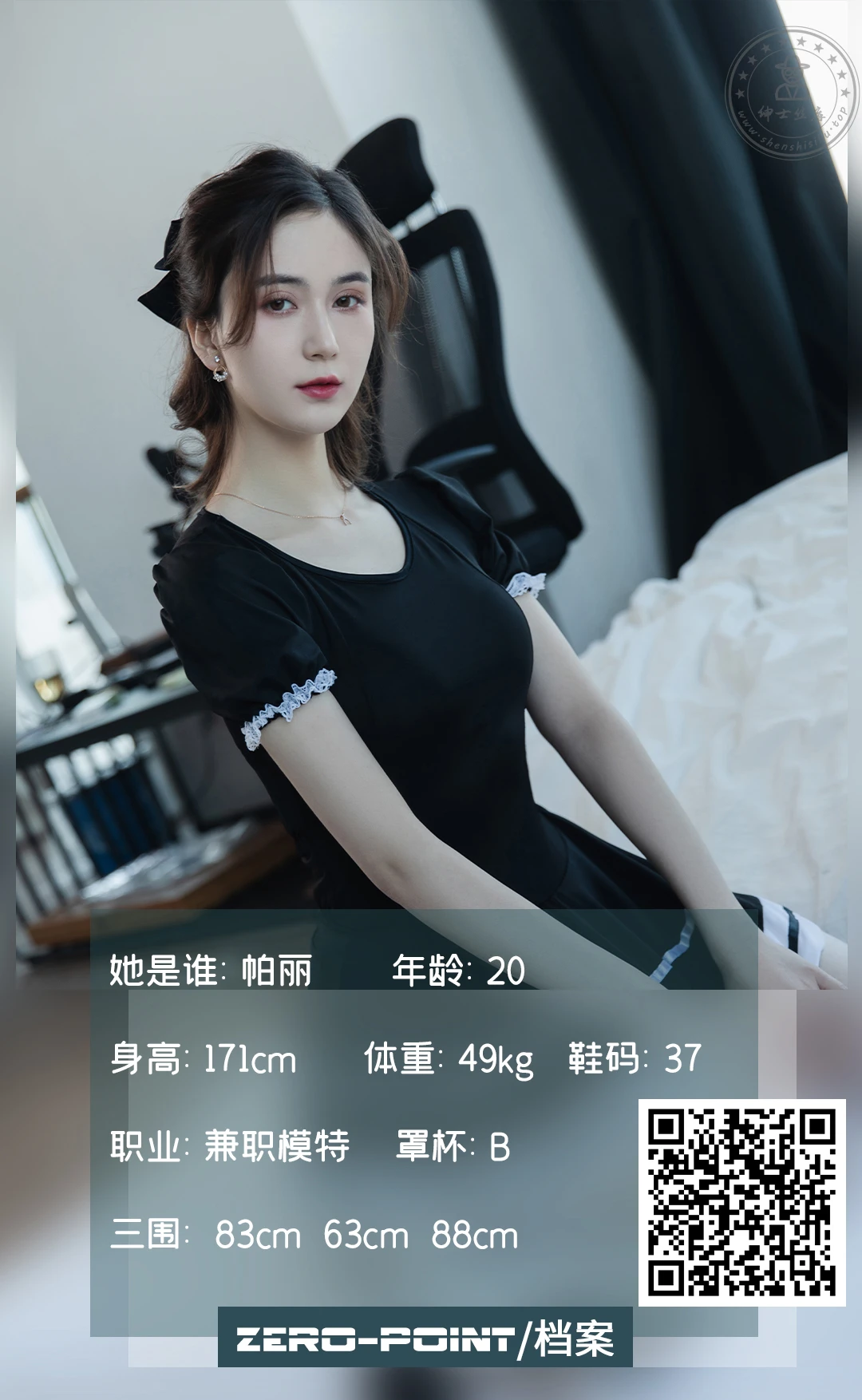 LD零度摄影 NO.124 兼职模特帕丽 [50P+35M]