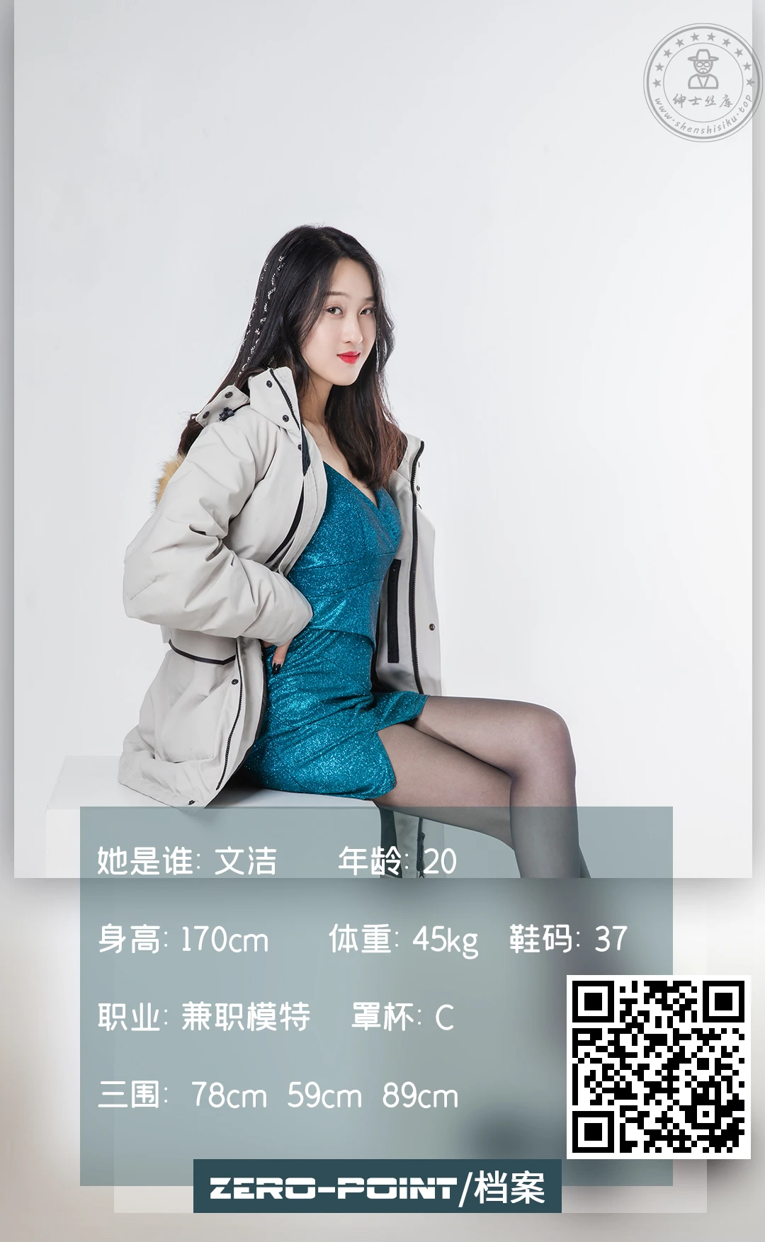 LD零度摄影 NO.128 兼职模特朱文杰[41P／13.3MB]