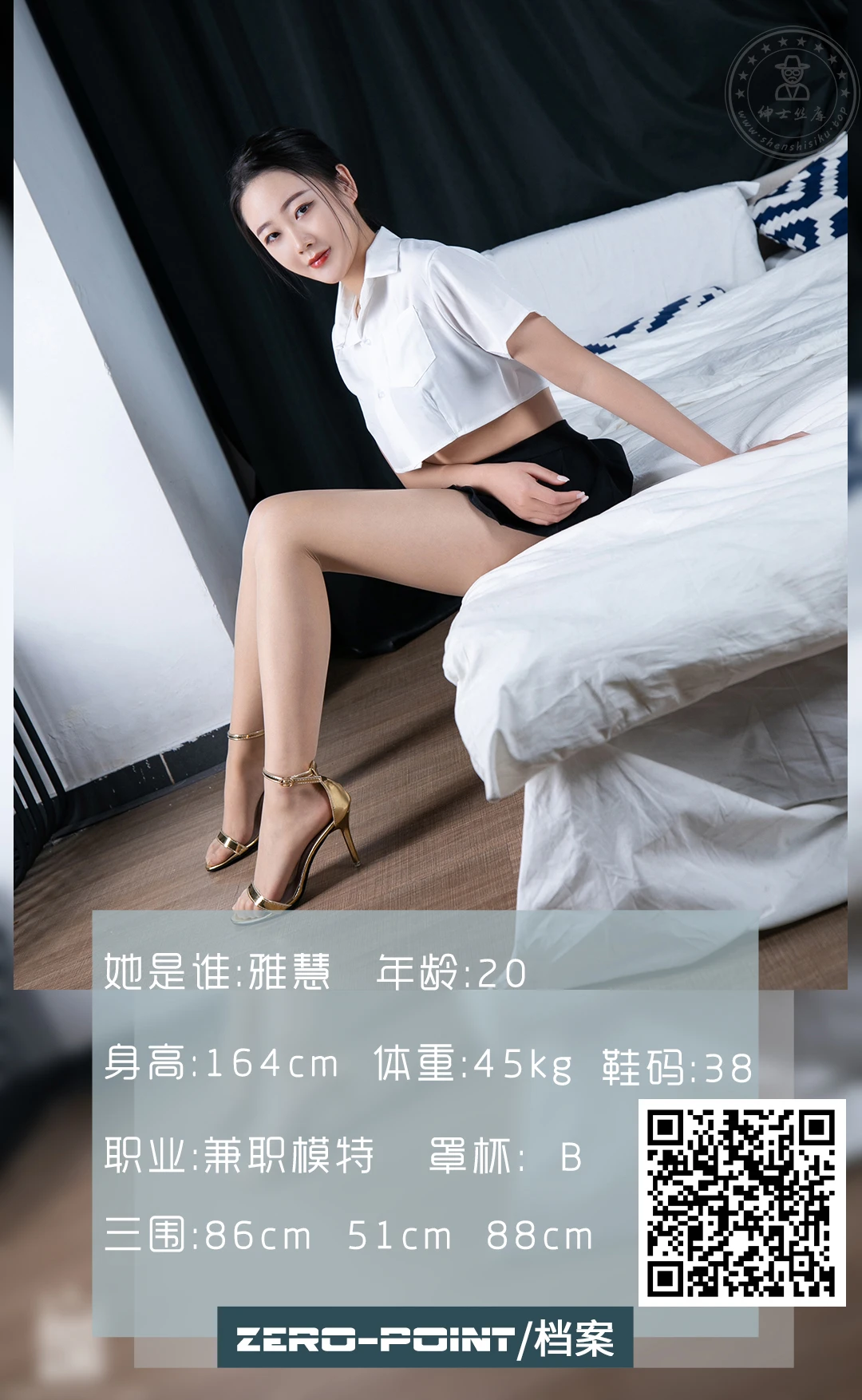 LD零度摄影 NO.122 兼职模特雅惠 [41P+40.8M]