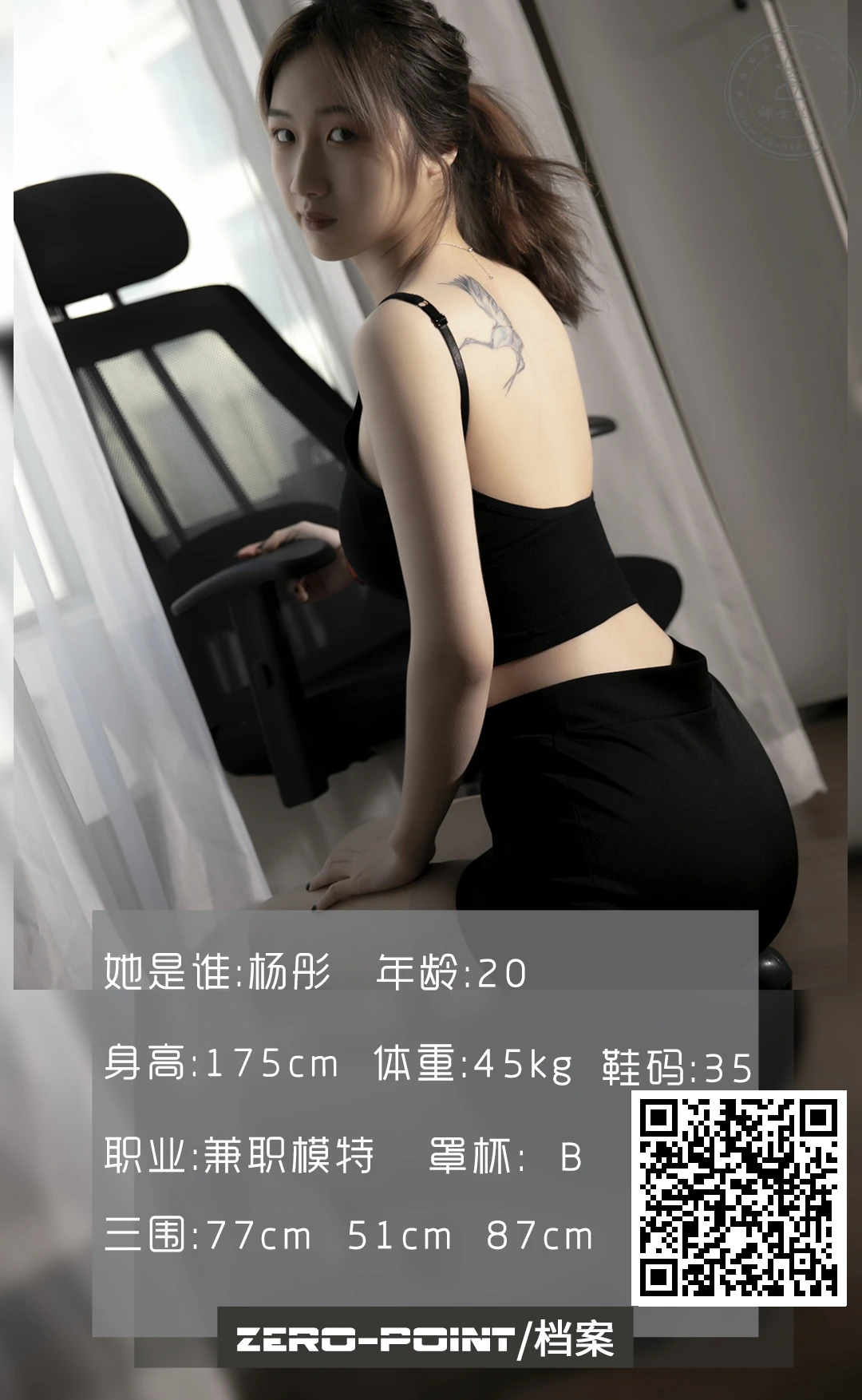 LD零度摄影 NO.098 兼职模特杨彤 [44P+35M]