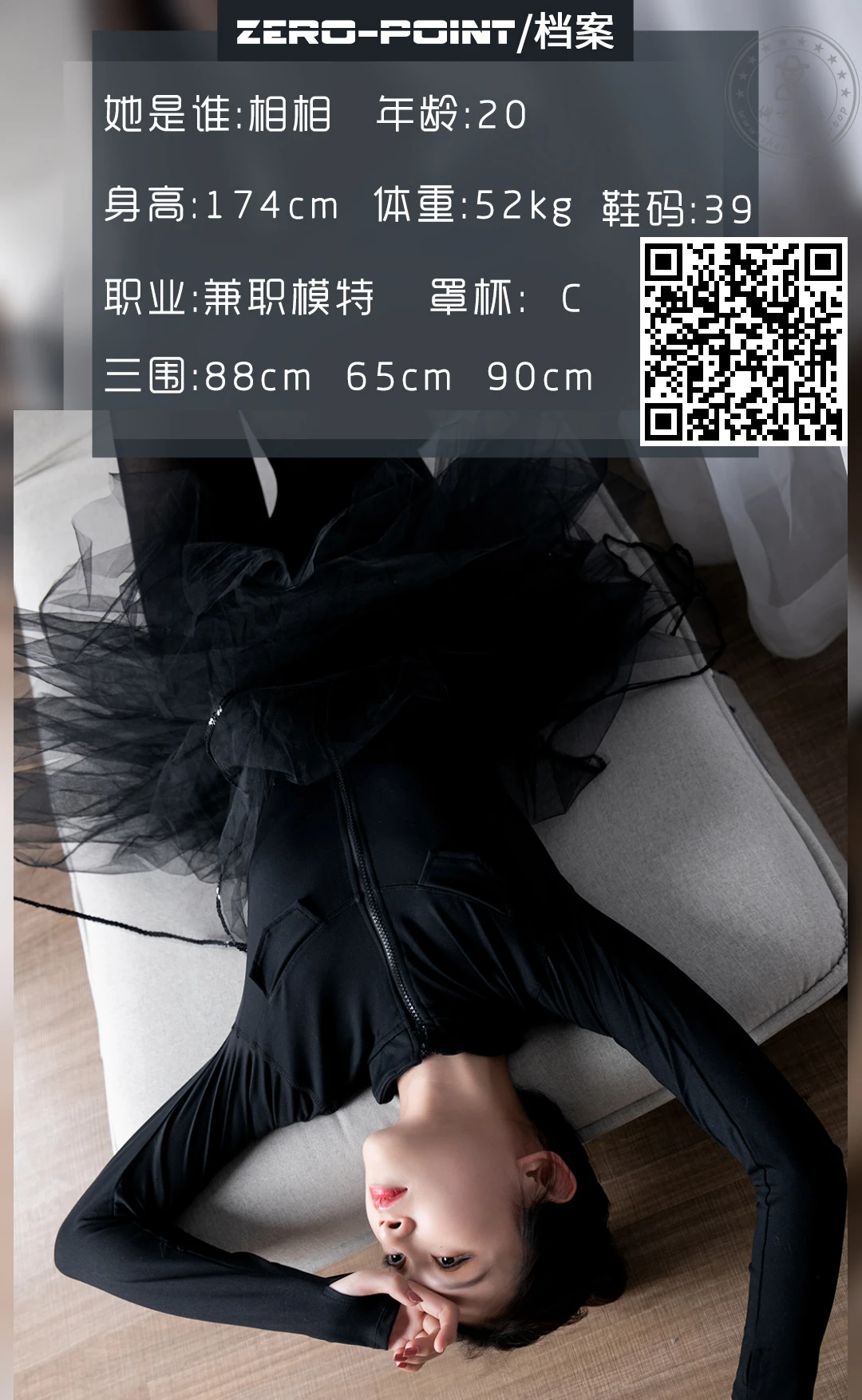 LD零度摄影 NO.114 兼职模特相相 [42P+35M]