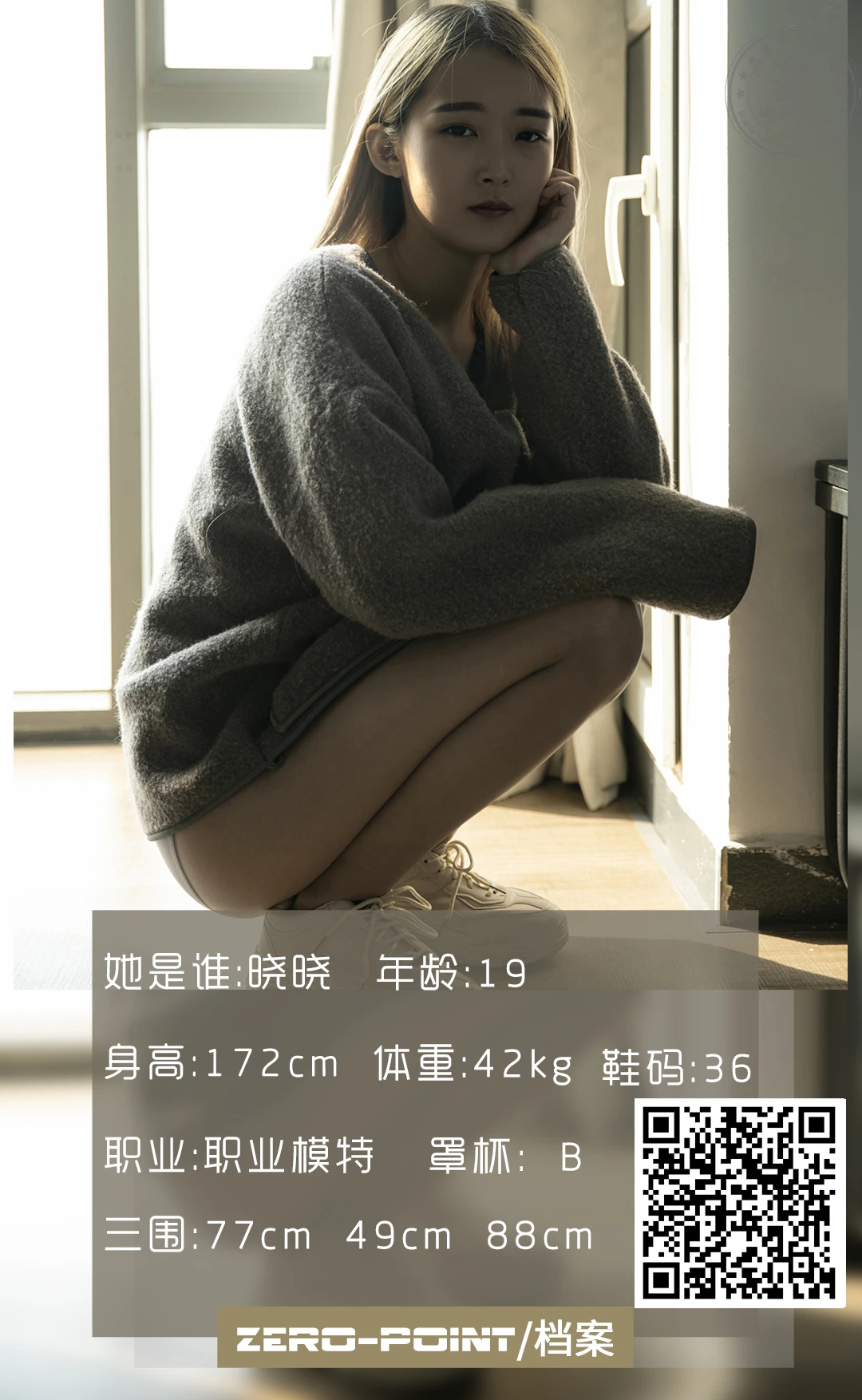 LD零度摄影 NO.091 职业模特晓晓 [39P+38M]
