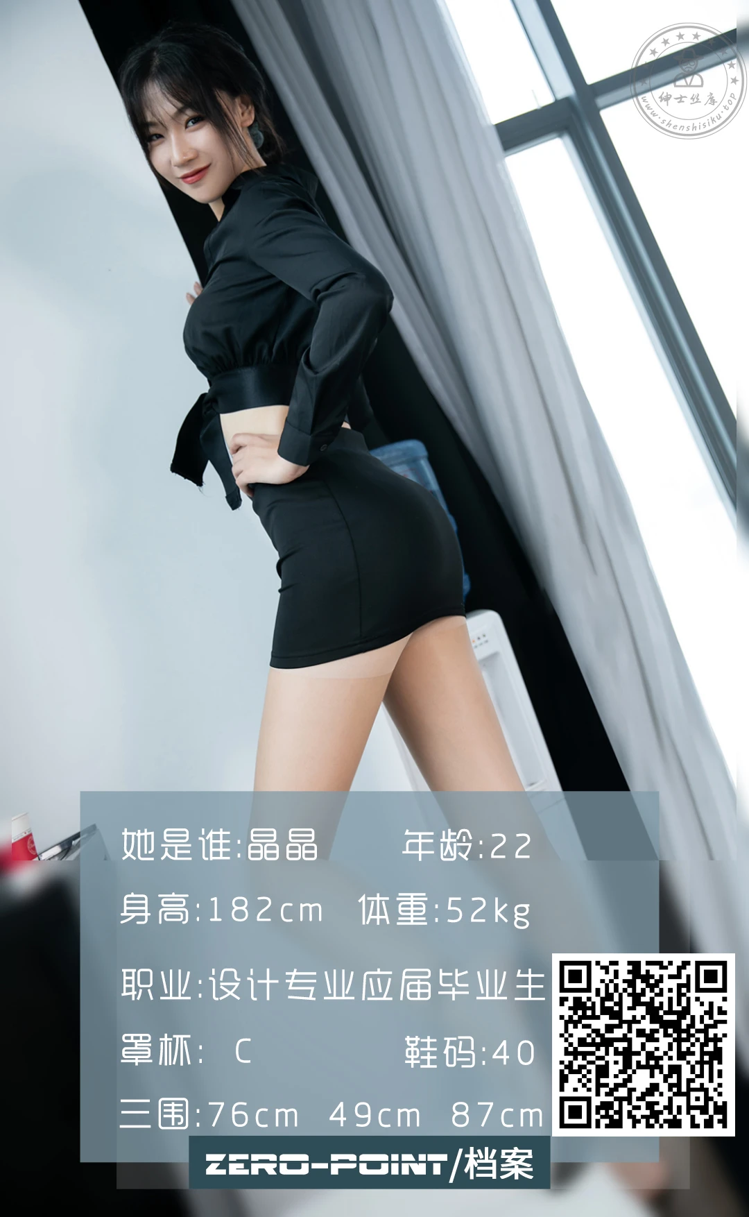 LD零度摄影 NO.095 设计专业应界毕业生晶晶 [64P+46M]