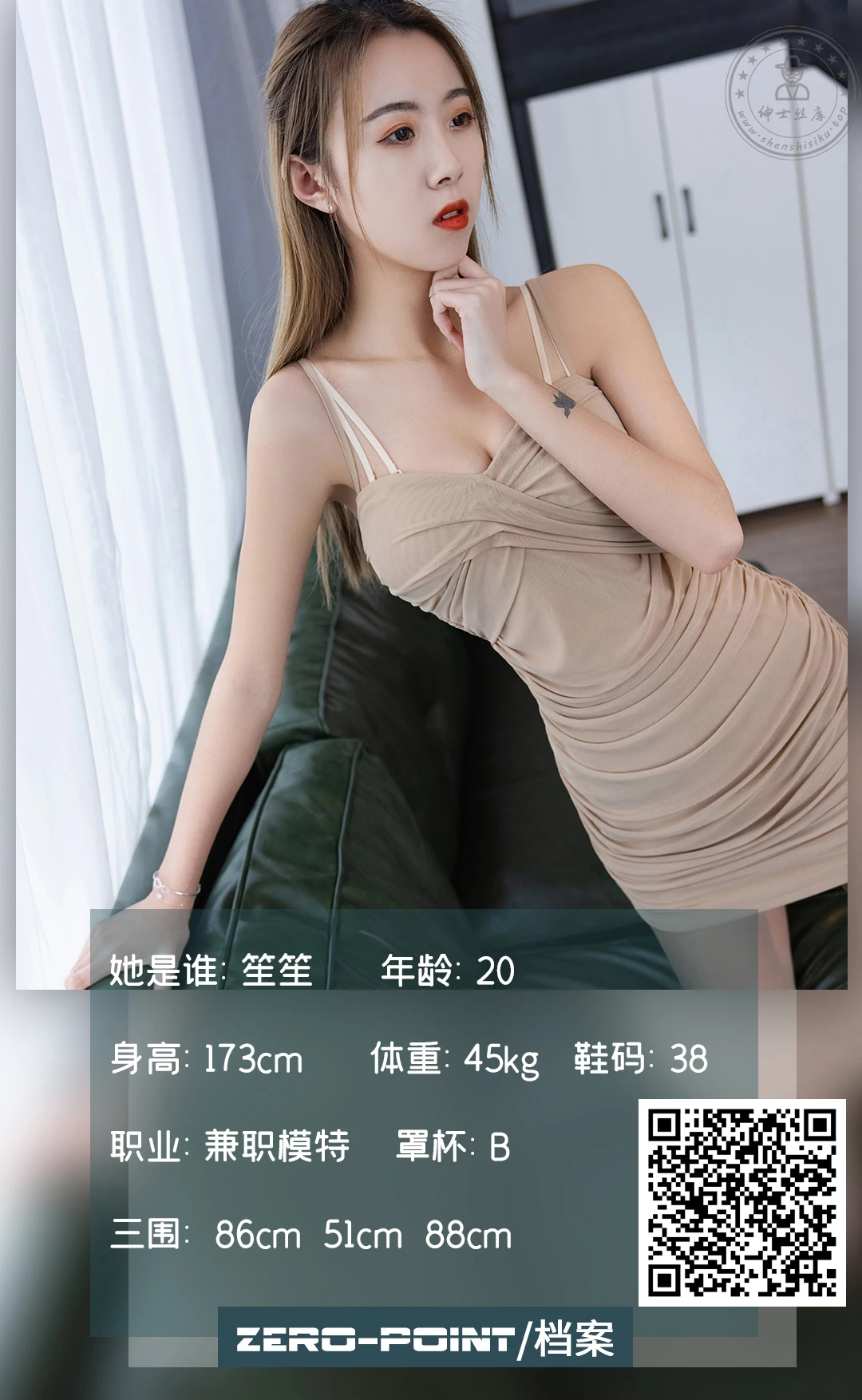 LD零度摄影 NO.136 兼职模特笙笙 [57P+49.5MB]
