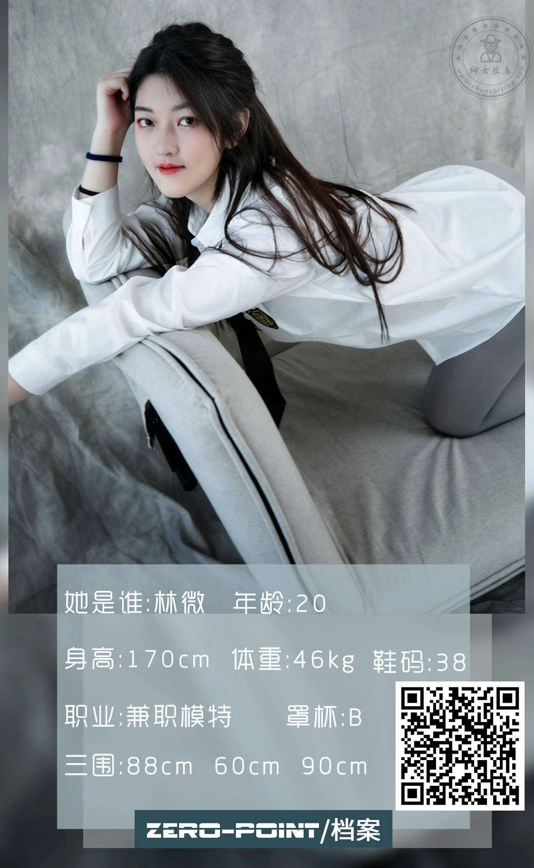 LD零度摄影 NO.112 兼职模特林微 [45P+39M]