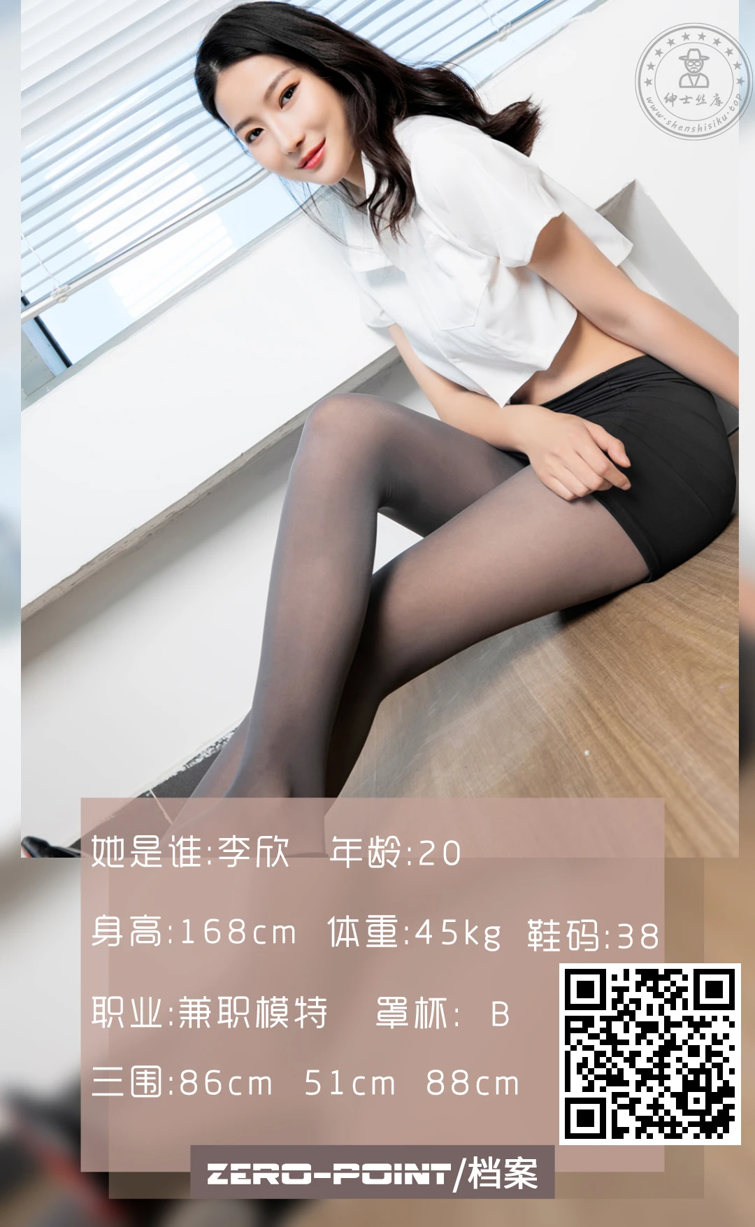LD零度摄影 NO.119 兼职模特李欣 [41P+43M]