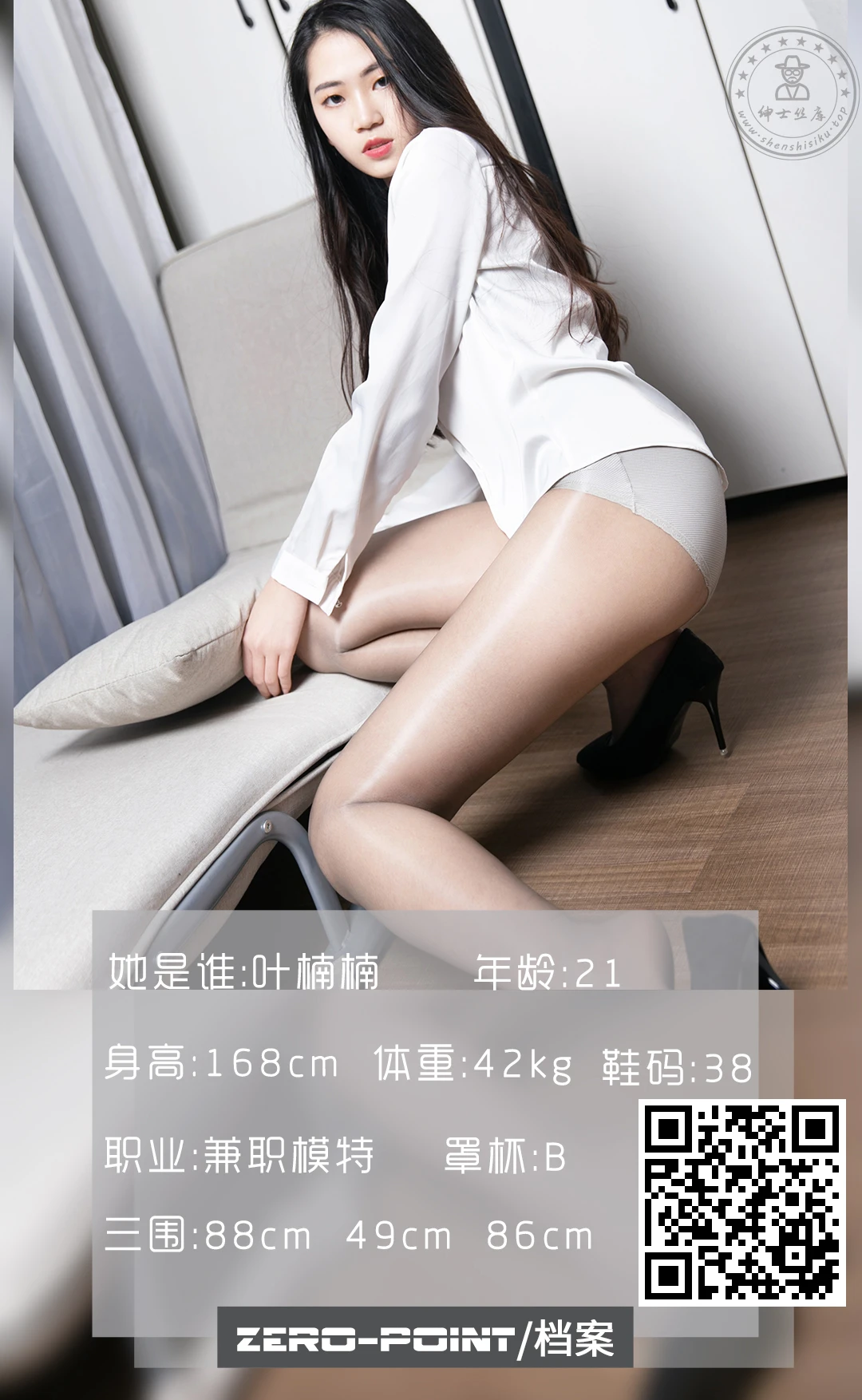 LD零度摄影 NO.106 兼职模特叶楠楠[39P／31MB]