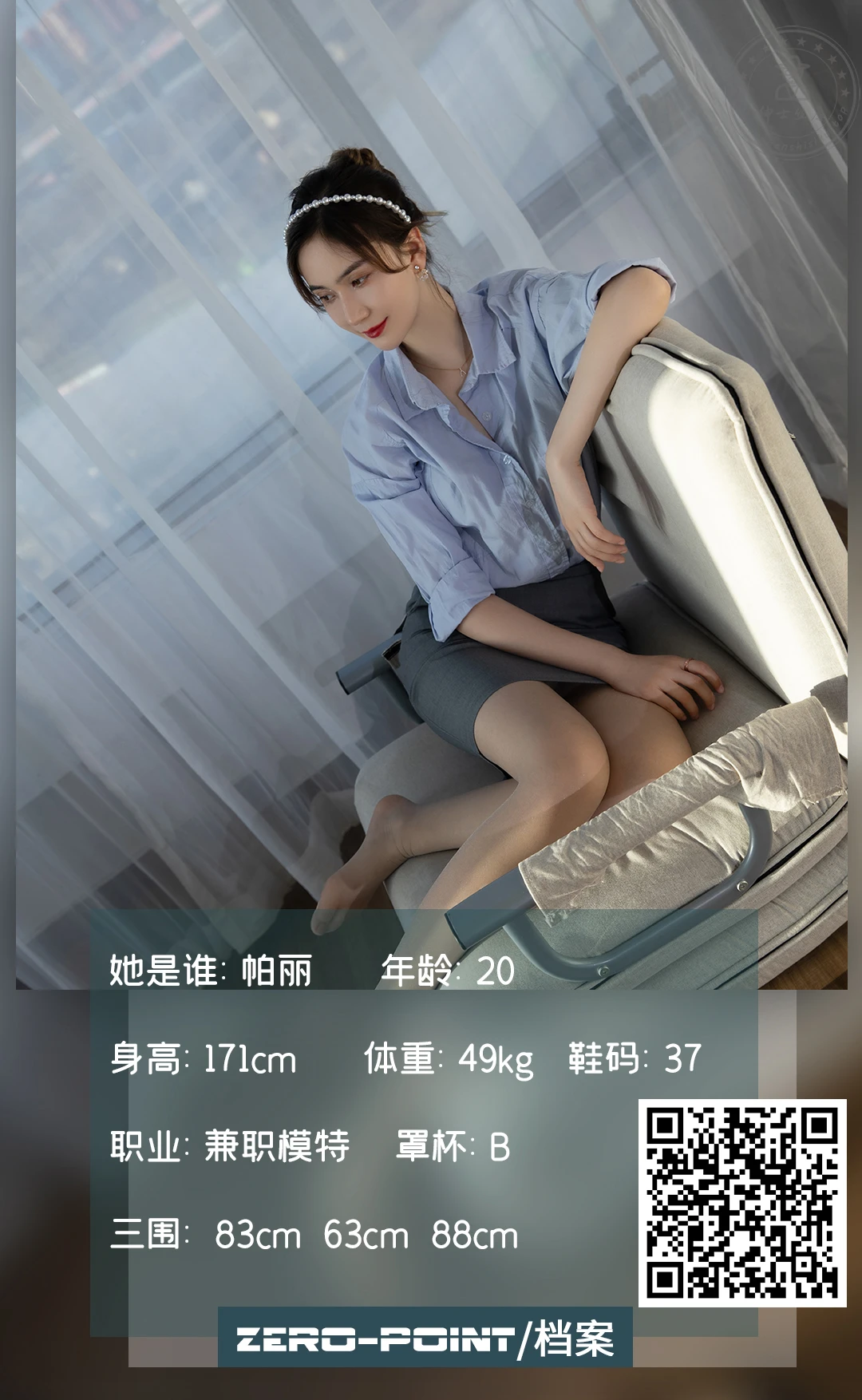 LD零度摄影 NO.130 兼职模特帕丽[46P／18.9MB]