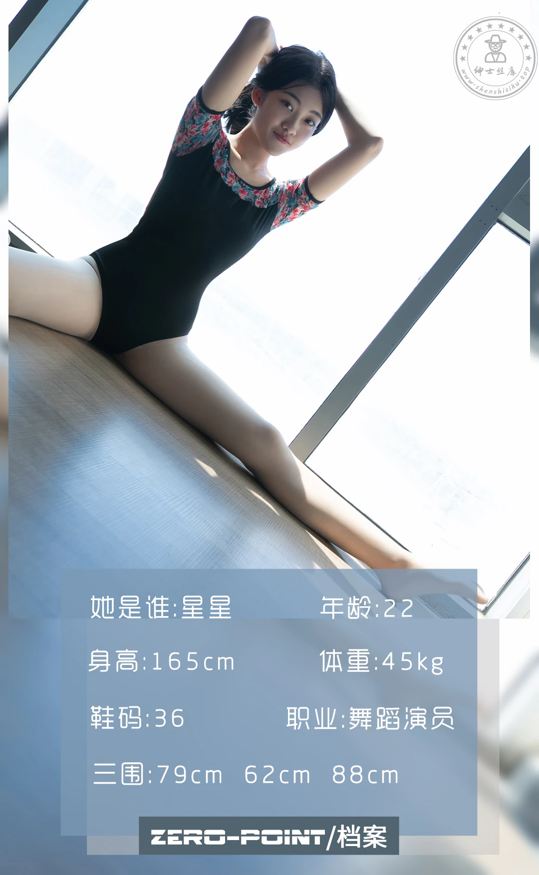 LD零度摄影 NO.084 舞蹈演员星星 [67P+51M]
