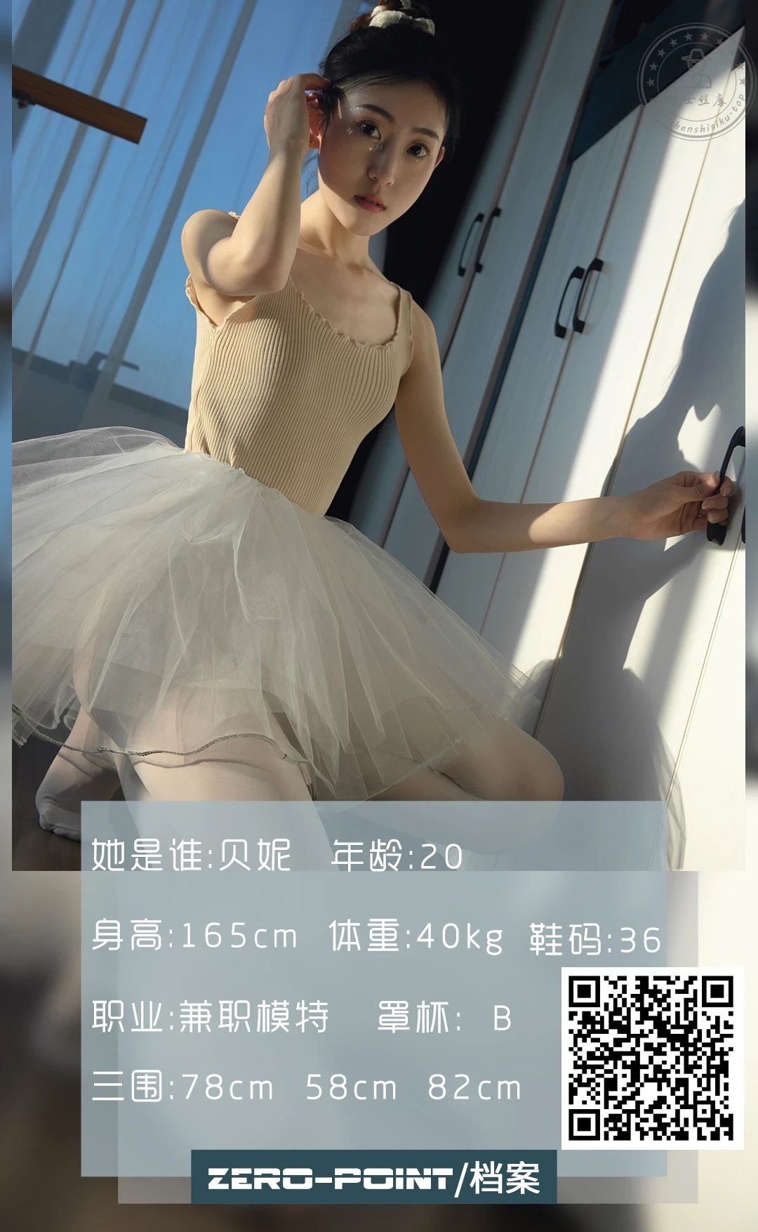 LD零度摄影 NO.108 兼职模特贝妮 [58P+51M]