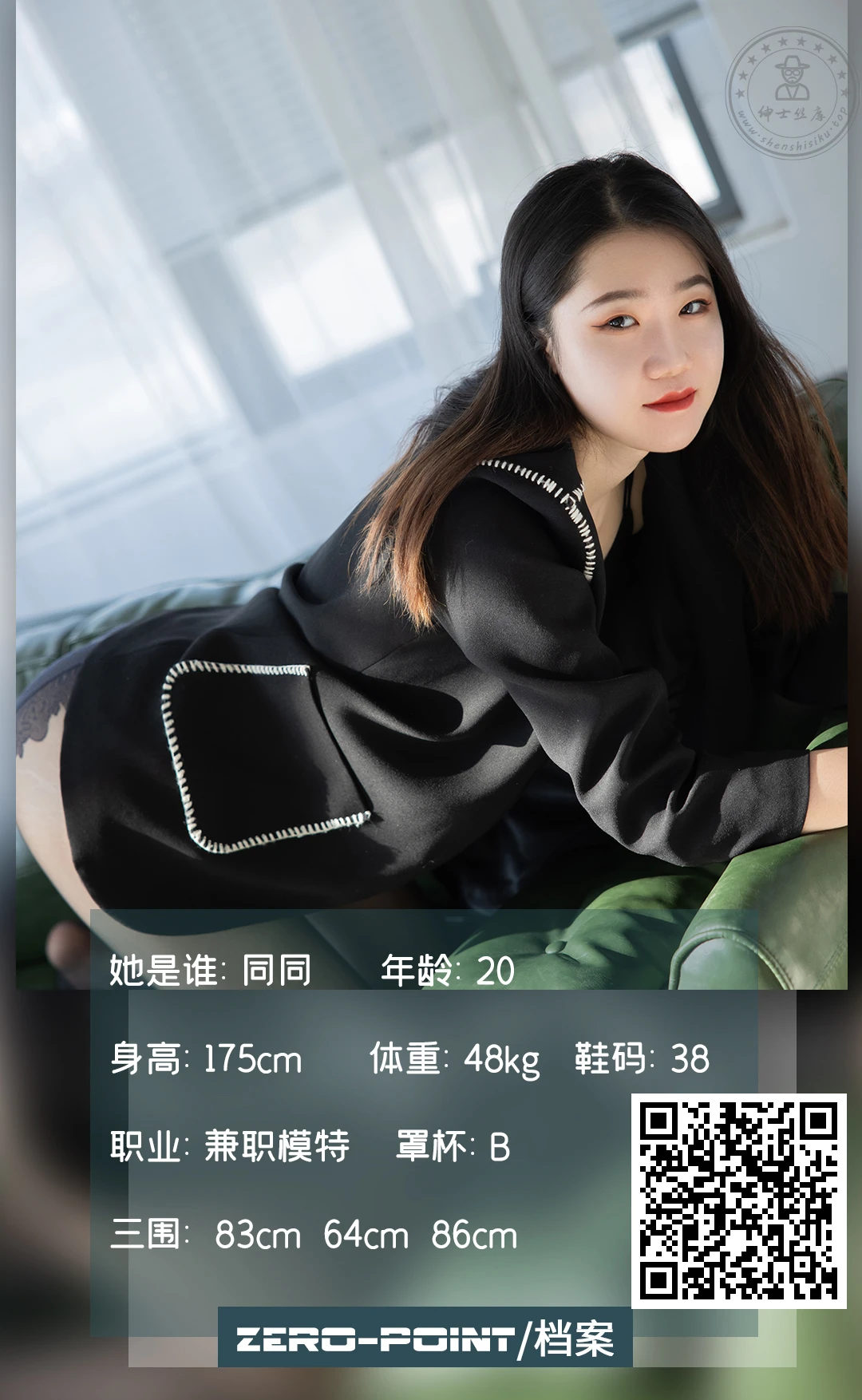 LD零度摄影 NO.131 兼职模特同同[52P／46.3MB]