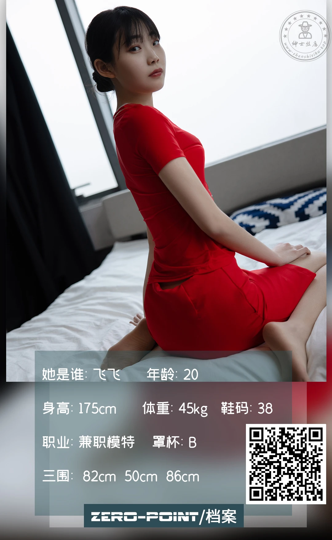 LD零度摄影 NO.137 模特飞飞 [50P+40.6MB]