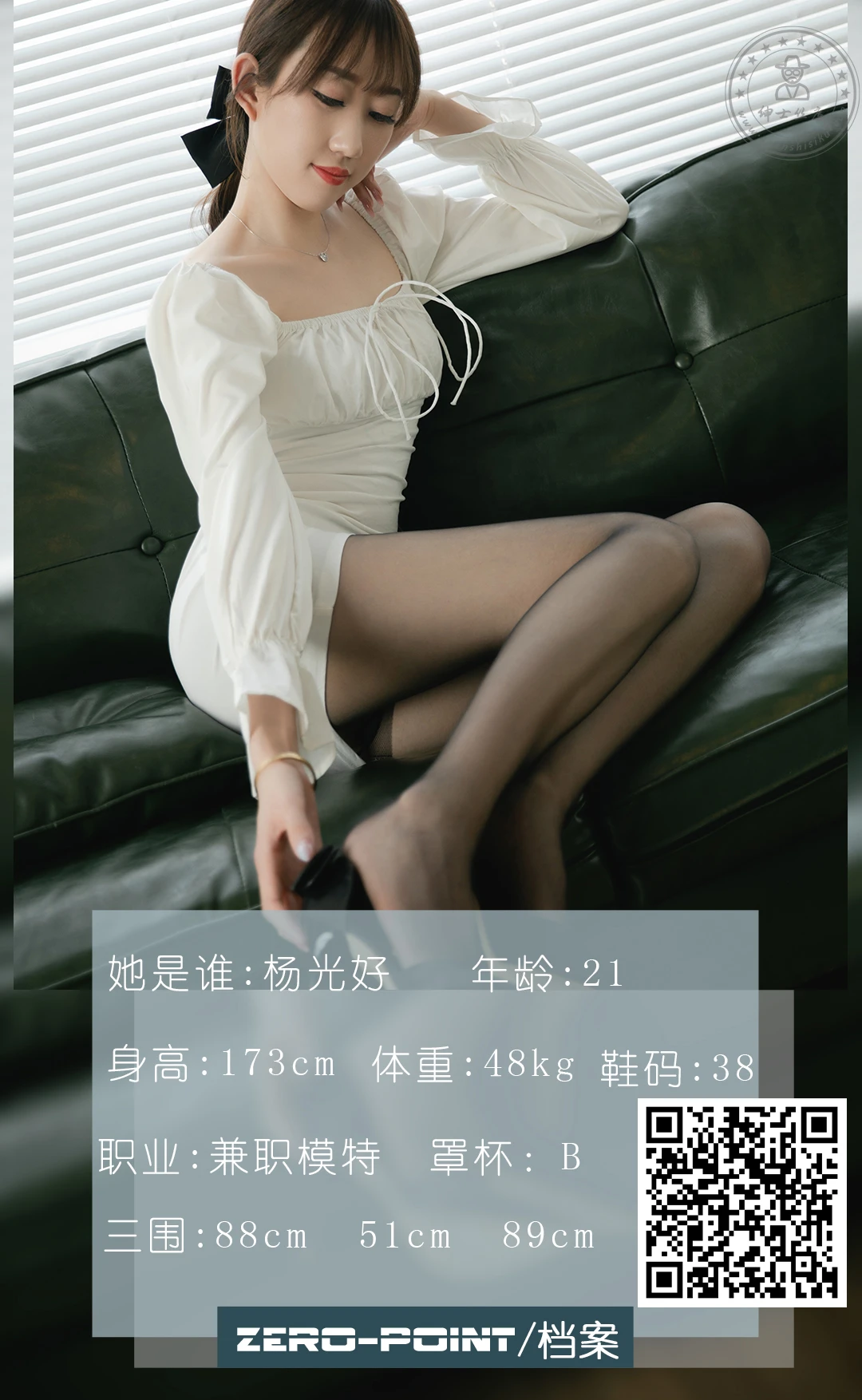 LD零度摄影 NO.127 兼职模特杨光 [58P+47M]