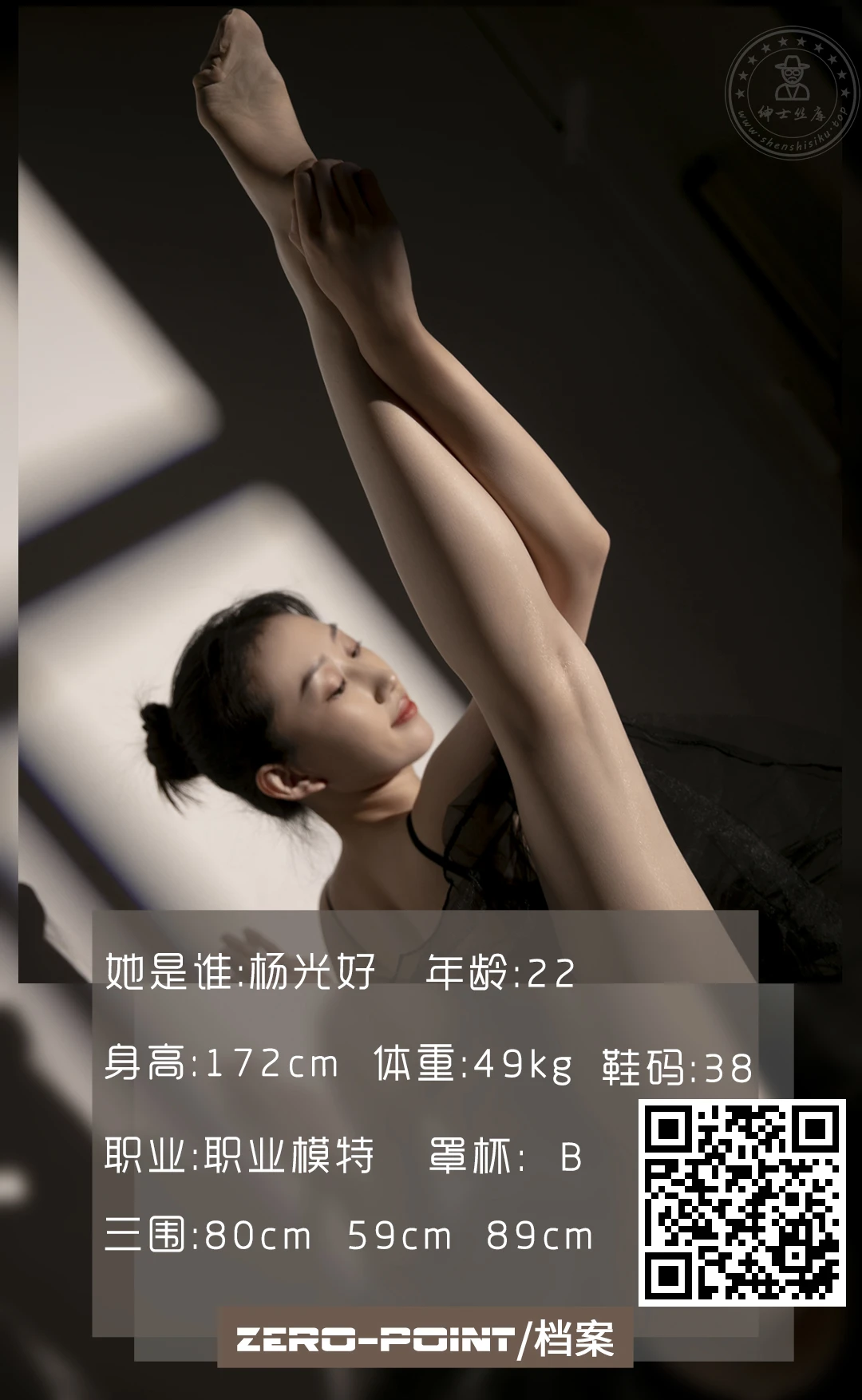 LD零度摄影 NO.099 职业模特杨光好 [40P+25M]