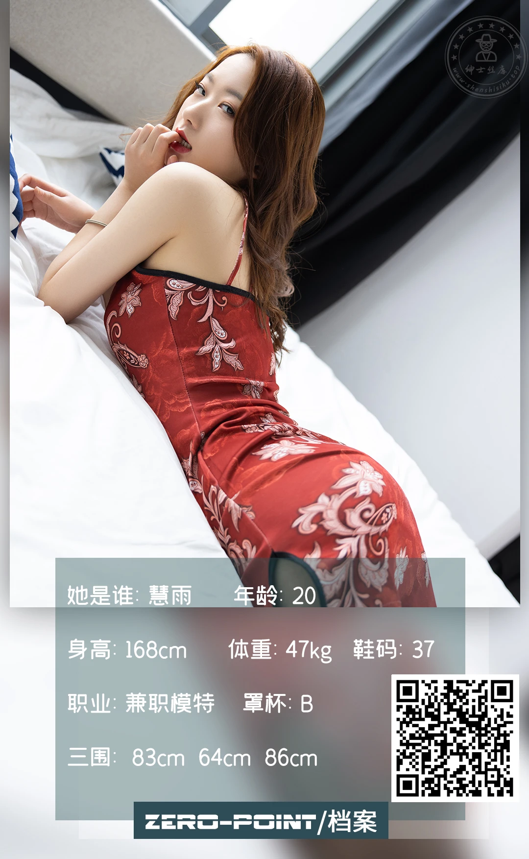 LD零度摄影 NO.132 兼职模特慧雨[41P／38.2MB]